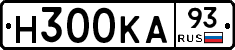 Н300КА93 - 
