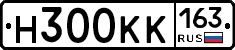 Н300КК163 - 