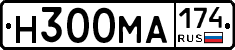 Н300МА174 - 