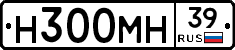 Н300МН39 - 