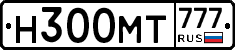 Н300МТ777 - 