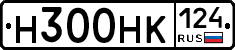 Н300НК124 - 