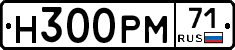 Н300РМ71 - 