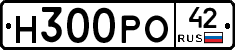 Н300РО42 - 