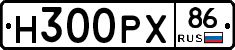 Н300РХ86 - 