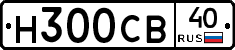 Н300СВ40 - 
