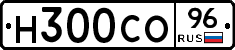 Н300СО96 - 