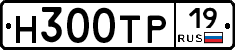 Н300ТР19 - 