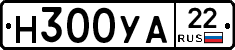 Н300УА22 - 
