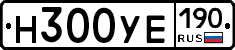 Н300УЕ190 - 
