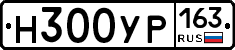 Н300УР163 - 
