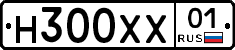 Н300ХХ01 - 