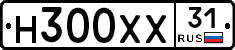 Н300ХХ31 - 