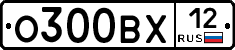 О300ВХ12 - 