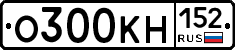 О300КН152 - 