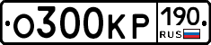О300КР190 - 