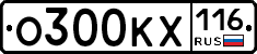 О300КХ116 - 