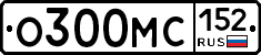 О300МС152 - 
