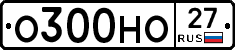 О300НО27 - 