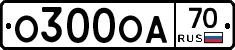 О300ОА70 - 