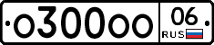 О300ОО06 - 