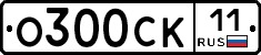 О300СК11 - 