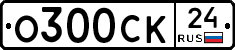 О300СК24 - 