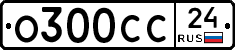 О300СС24 - 