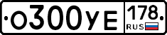 О300УЕ178 - 