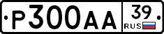 Р300АА39 - 
