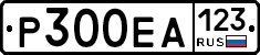 Р300ЕА123 - 