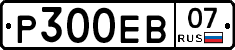 Р300ЕВ07 - 