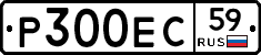 Р300ЕС59 - 