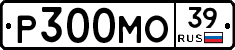 Р300МО39 - 