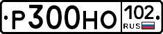 Р300НО102 - 
