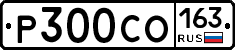 Р300СО163 - 