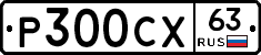Р300СХ63 - 