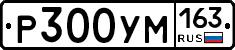 Р300УМ163 - 