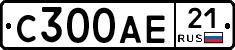 С300АЕ21 - 