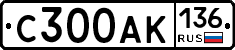 С300АК136 - 