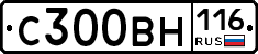 С300ВН116 - 