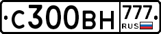 С300ВН777 - 