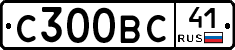 С300ВС41 - 