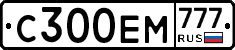 С300ЕМ777 - 