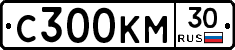 С300КМ30 - 