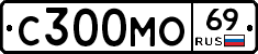 С300МО69 - 