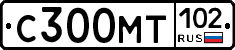 С300МТ102 - 
