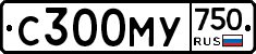 С300МУ750 - 