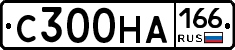 С300НА166 - 