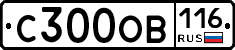 С300ОВ116 - 